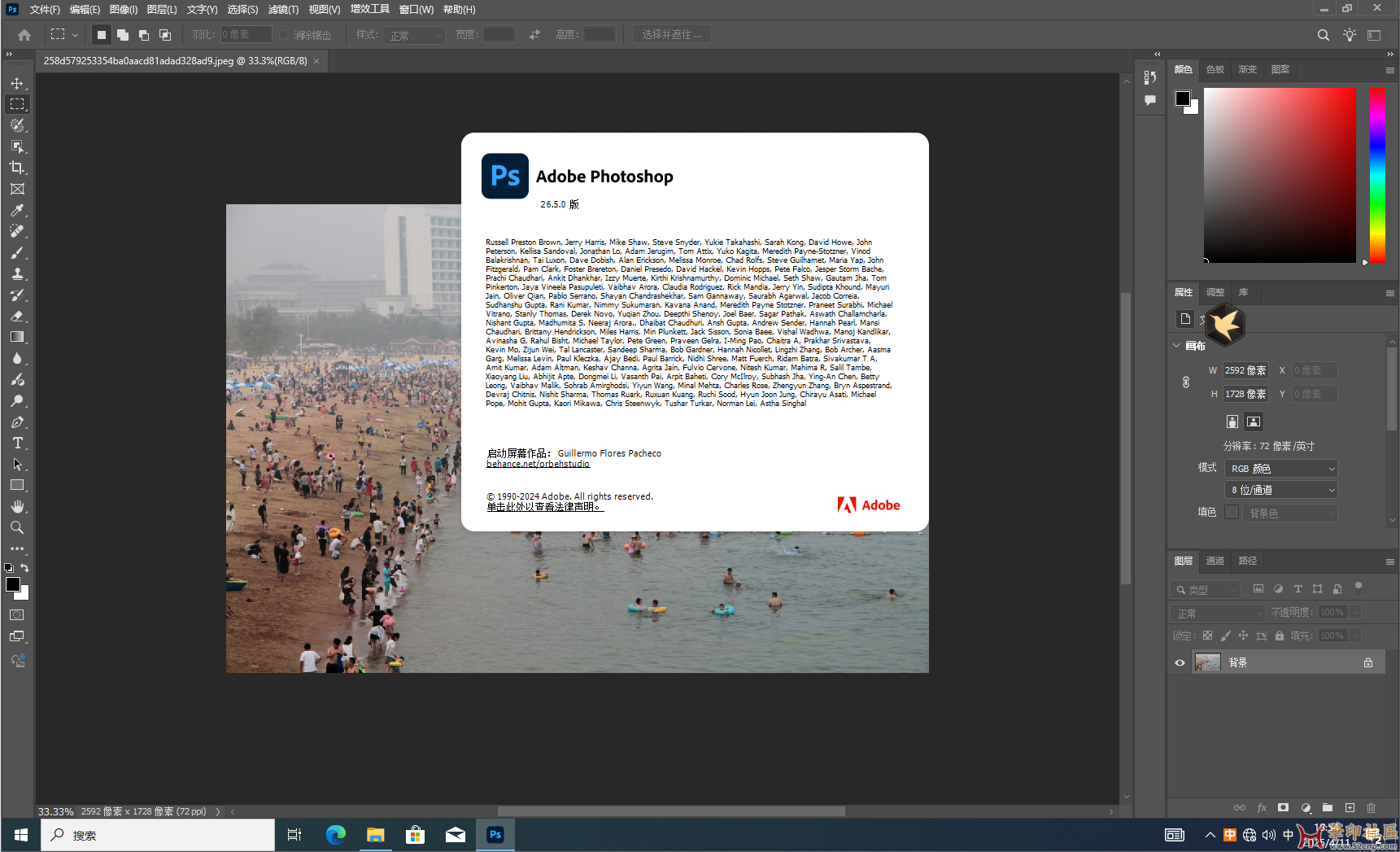 Photoshop 2025 26.5.0.16-m0nkrus大神PJ版（第六版修复版）{tag}(2)