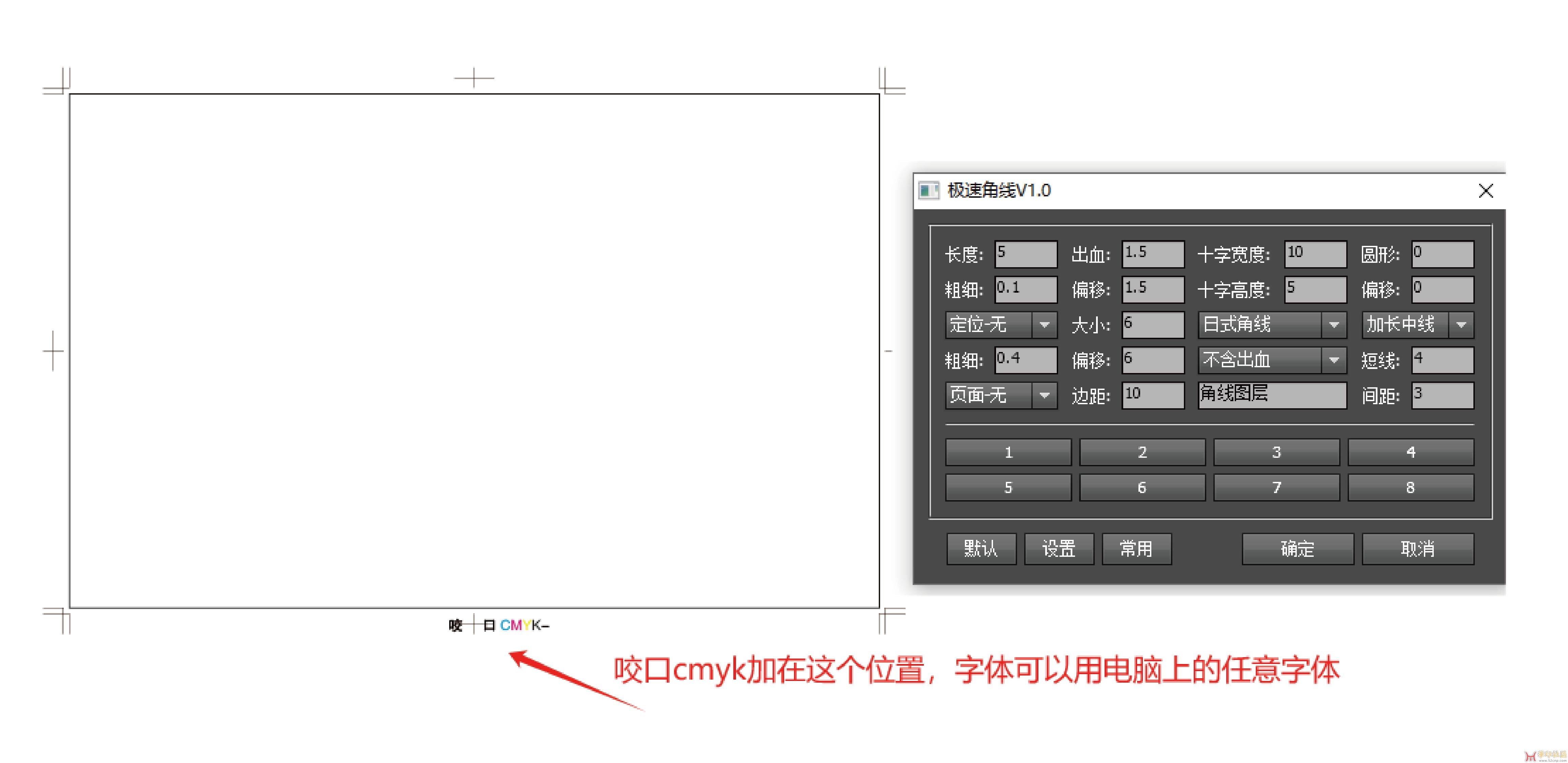 ★原创★【设置版材咬口V2.1】极速输出版，免费下载！{tag}(1)