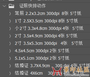 带裁切线的PS排版动作