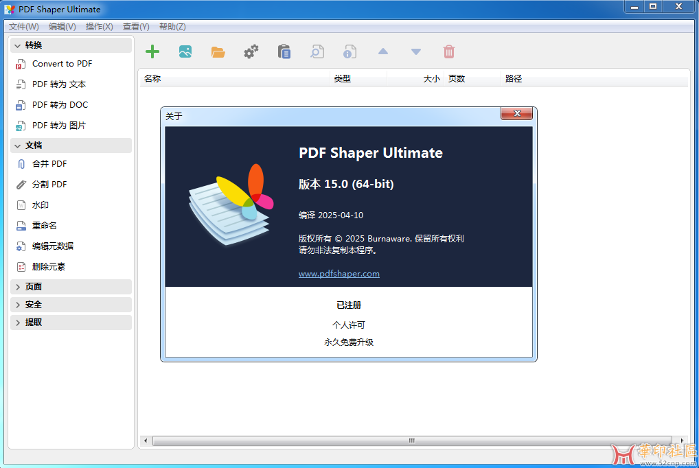 PDF Shaper Premium / Ultimate 15.0 Multilingual{tag}(2)