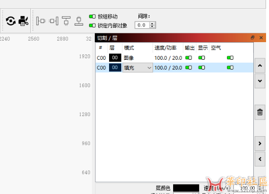 自制巡边神器！LightBurn 1.7.07 免安装便携版+1.7.08破解版{tag}(4)