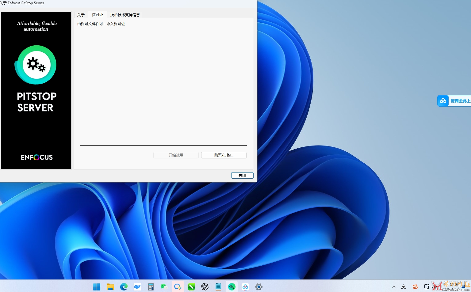Pitstop.server2024.11.build.1572256-patch{tag}(3)