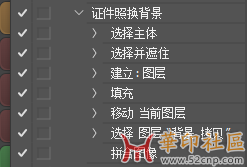 PS证照快速排版动作 带裁切线支持批处理{tag}(1)