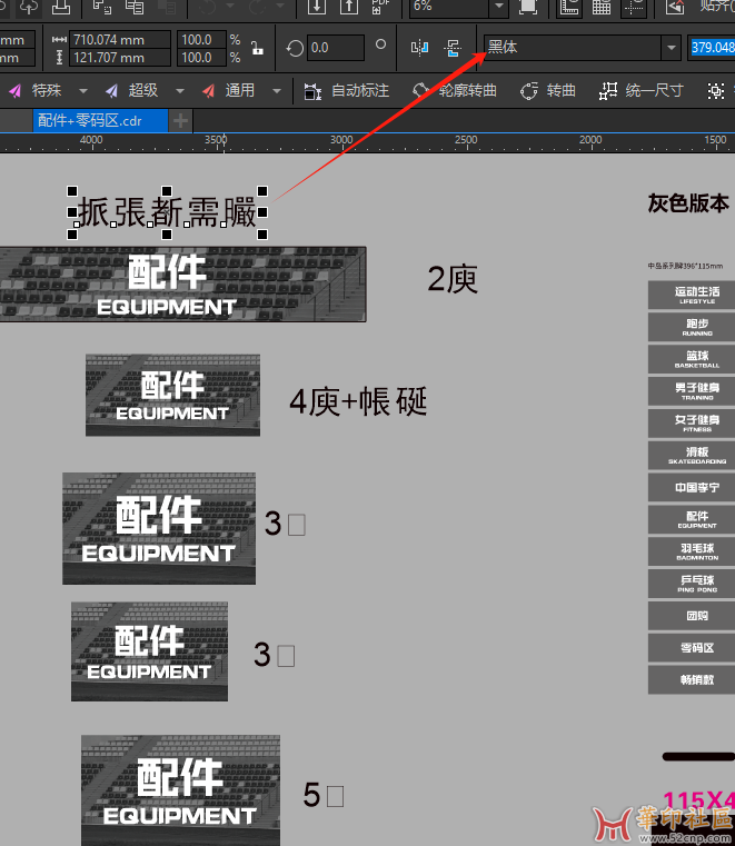 CDR打开自己保存的文件出现文字乱码情况~~{tag}(1)
