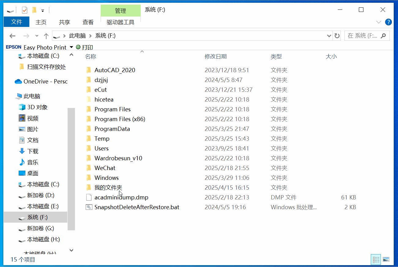 自写自用的2025年文件夹隐藏小工具绿色版{tag}(8)