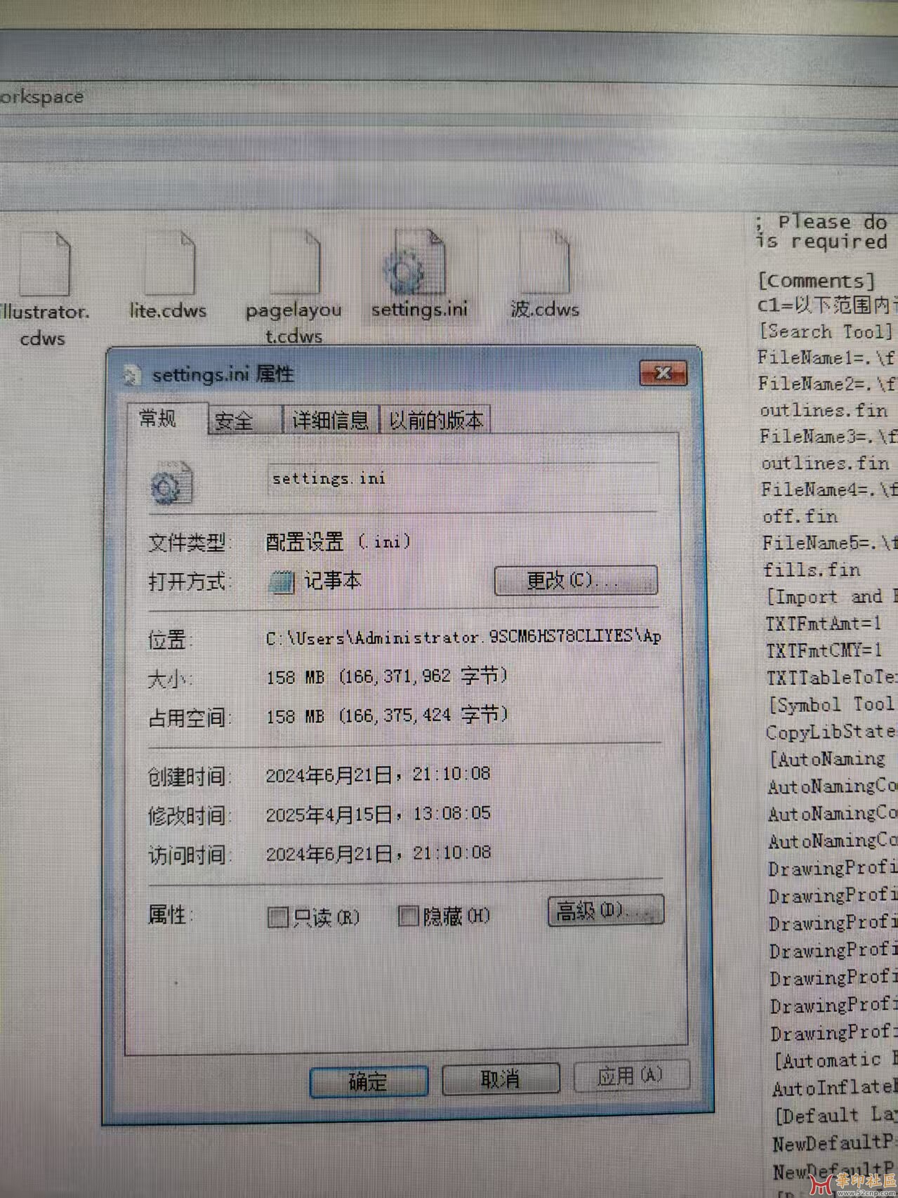settings文件不是只读