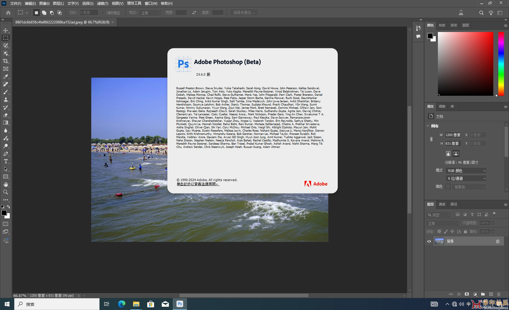 积分兑换！Photoshop（Beta）2025 26.6.m.3042 一键直装版+免安装版{tag}(2)