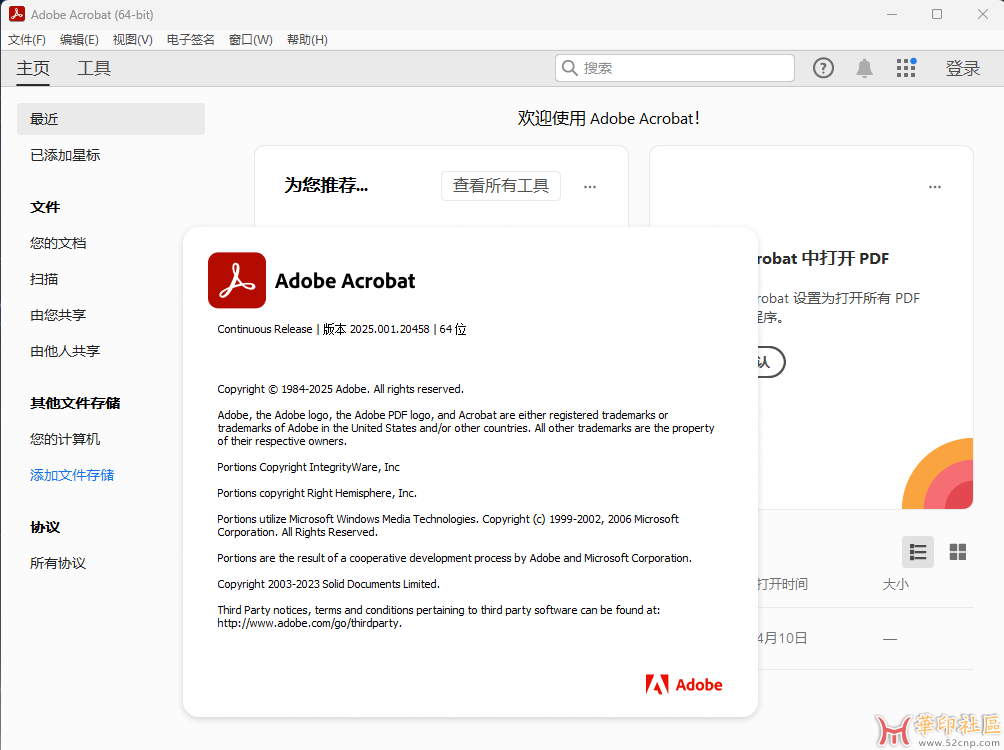 Adobe Acrobat PRO DC v2025.001.20458 原版+免弹窗补丁{tag}(1)
