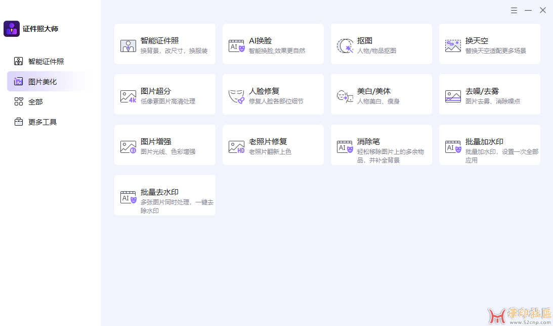 Gilisoft SnapID v8.5.0-证件照大师{tag}(2)