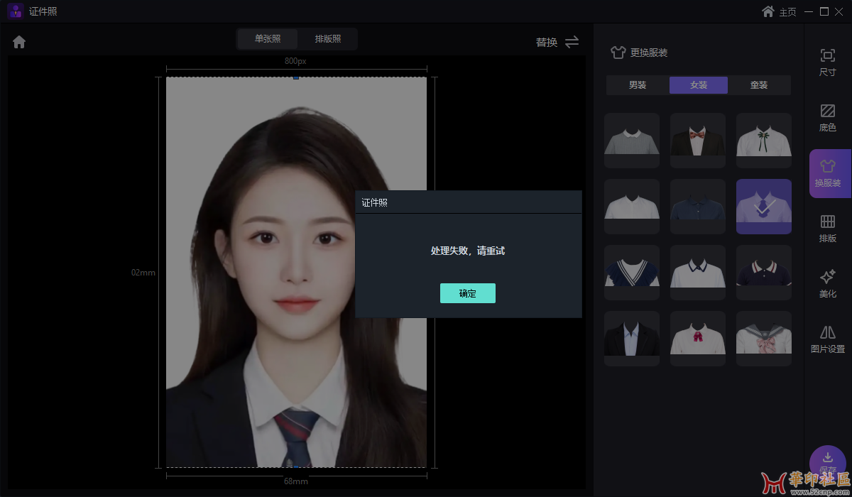Gilisoft SnapID v8.5.0-证件照大师{tag}(3)