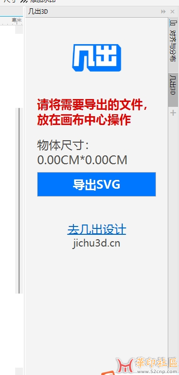 几出 3D 效果图在线制作工具+CDR插件下载{tag}(1)