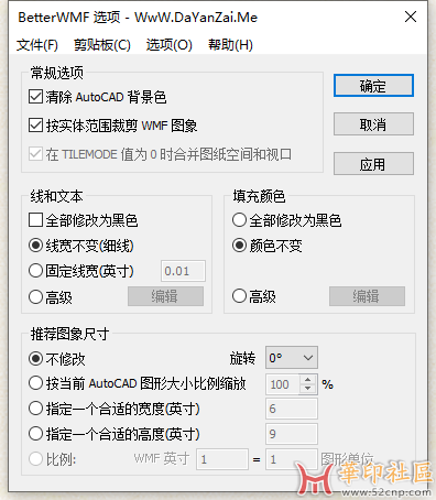 分享cad截图到word的小软件。如果有相同，请班主删帖....{tag}(1)