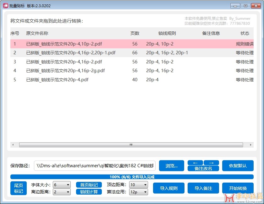 批量锁线贴标,从此告别贴标烦恼！{tag}(1)