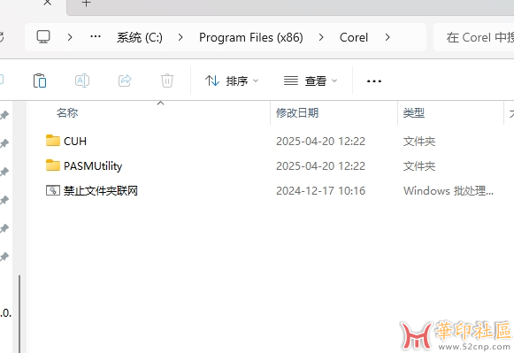 限制CDR目录下所有文件联网{tag}(4)