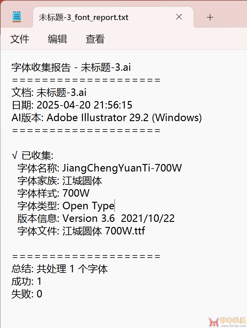 [原创] Adobe Illustrator字体打包脚本（win + mac）{tag}(9)