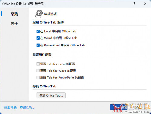 Office Tab 18.00.32 安装版 by magicgenius{tag}(1)
