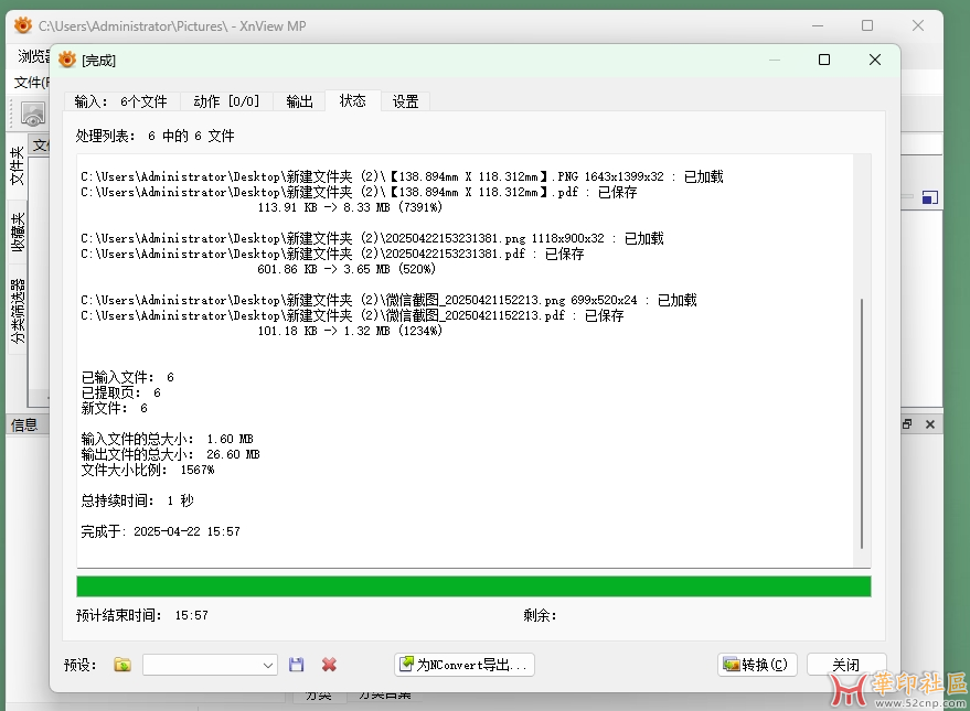 怎么批量JPG转PDF{tag}(2)