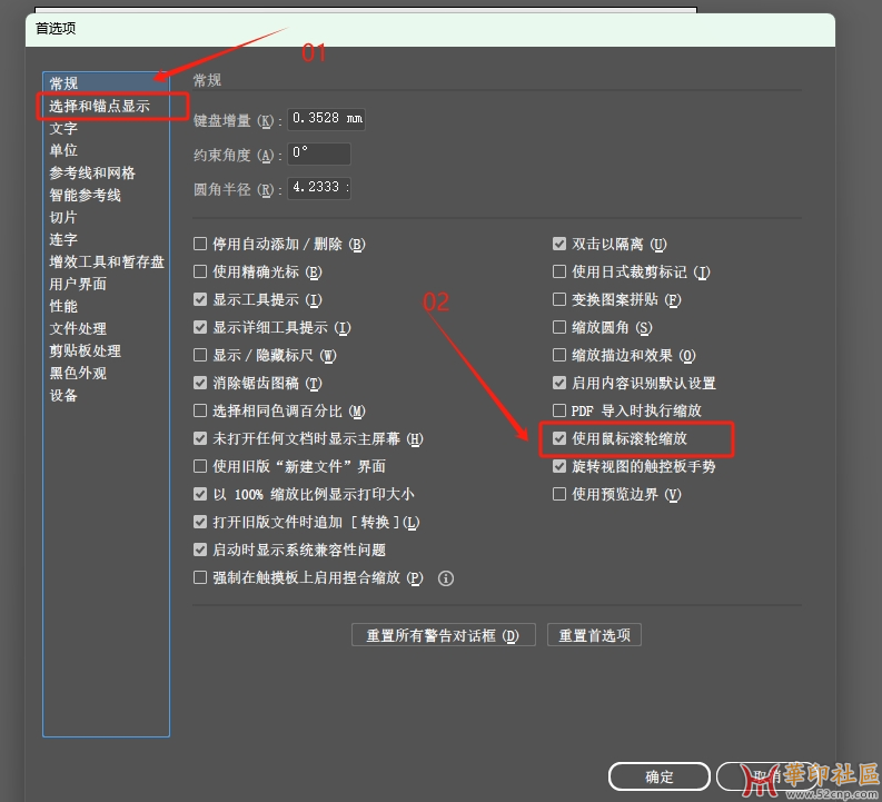 Illustrator2020哪个版本支持滚轮缩放{tag}(1)