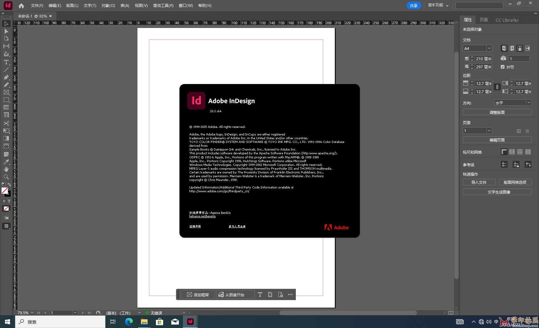 国内首发！InDesign 2025 v20.3.0.60（第五版）多国语言PJ版{tag}(2)