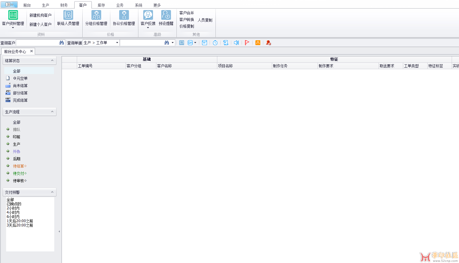 广告图文店ERP管理系统，开单、记账、附属文件、客户对...{tag}(4)