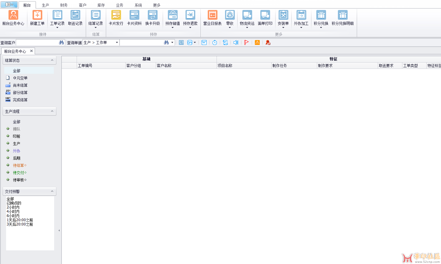 广告图文店ERP管理系统，开单、记账、附属文件、客户对...{tag}(2)