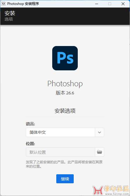Adobe Photoshop 2025 v26.6.0 （x64）安装版{tag}(1)