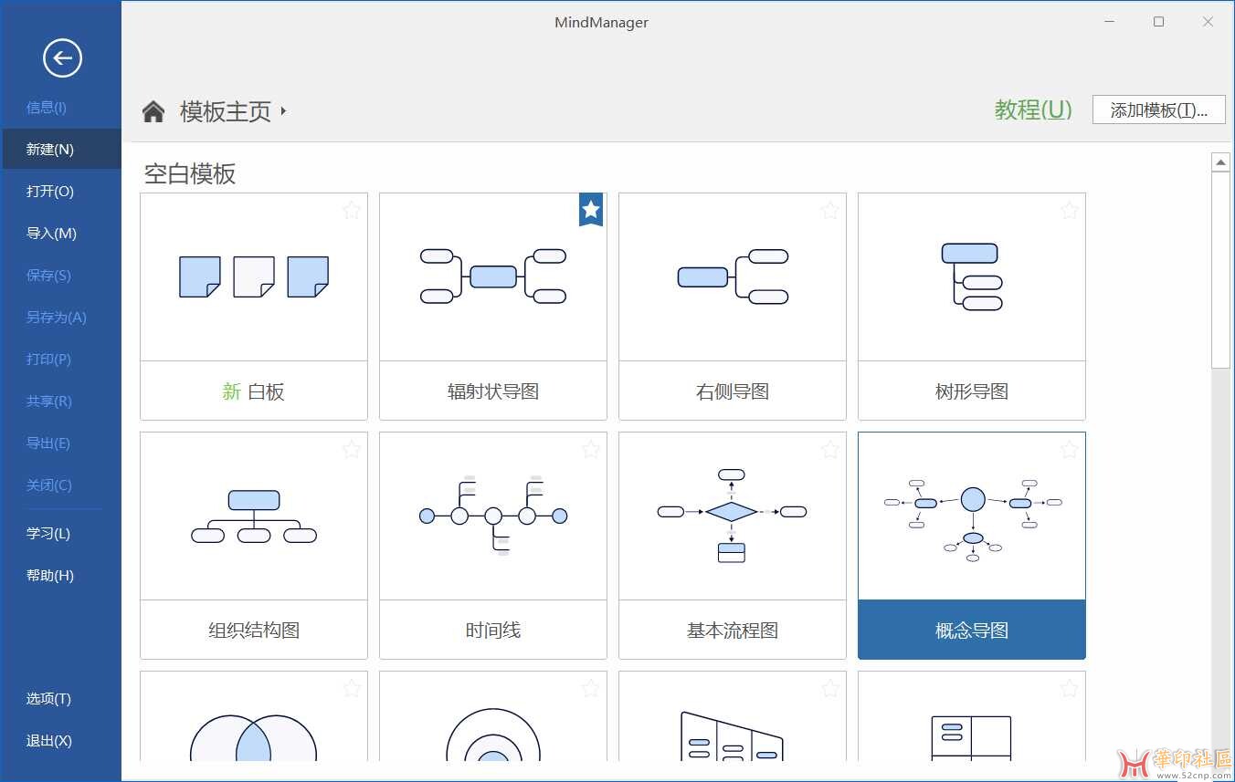 思维导图Mindjet MindManager v24.1.150 x64 Multilingual{tag}(1)
