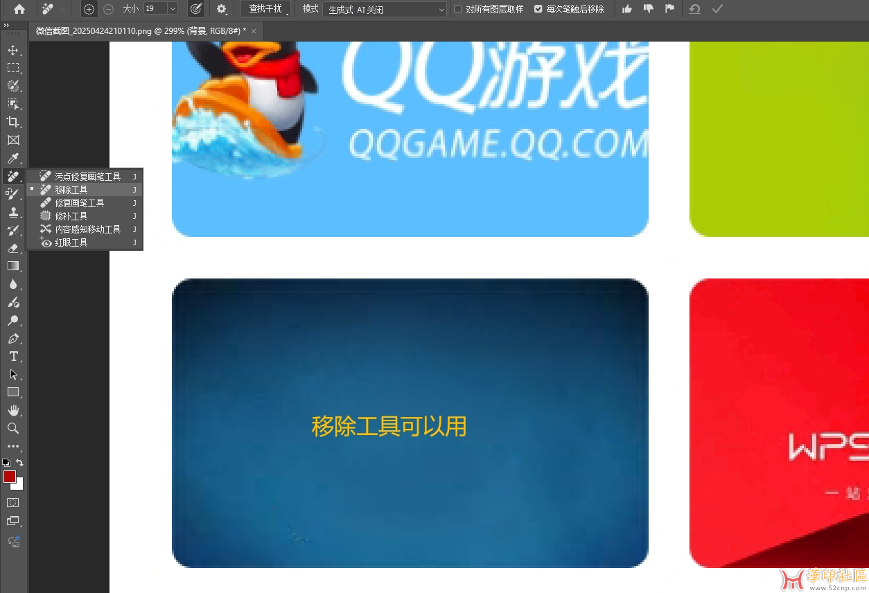 最新Adobe Photoshop 2025 v26.6.0.14 x64 正式安装版{tag}(1)