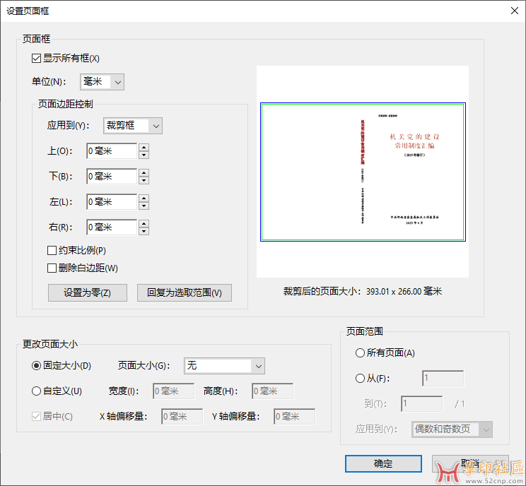 【问】QI拆分页面页面尺寸小数点影响解决办法{tag}(3)