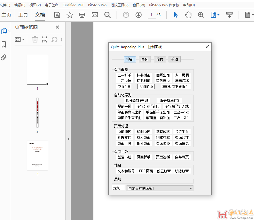 【问】QI拆分页面页面尺寸小数点影响解决办法{tag}(7)