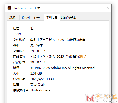 积分兑换独家神器！Illustrator 2025 29.5.0.137 免安装中文便携版{tag}(3)