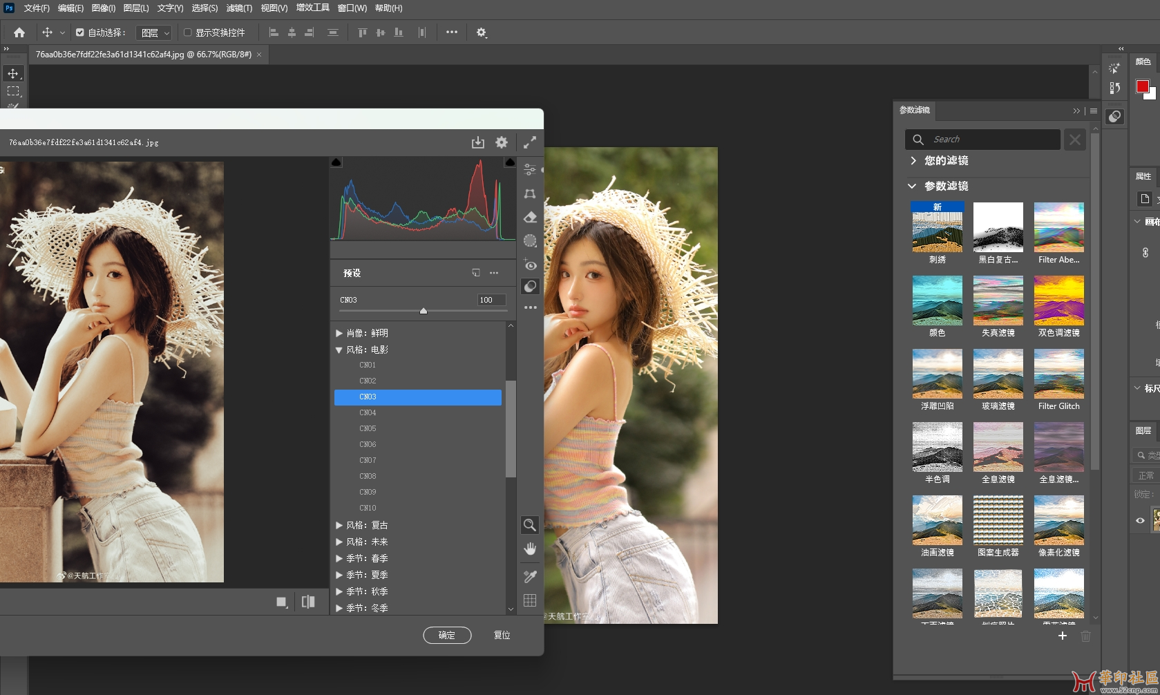 Adobe Photoshop (Beta) 26.7 m.3052 免安装{tag}(2)