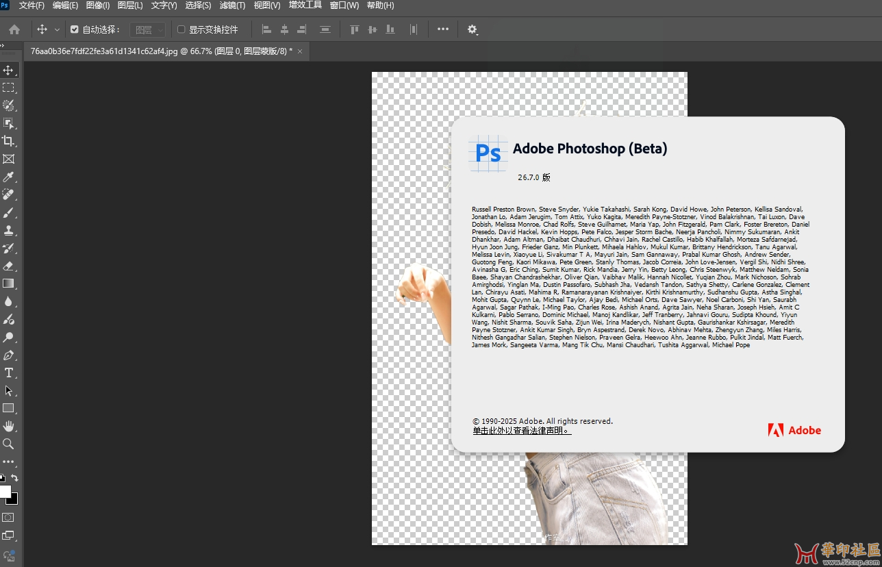 Adobe Photoshop (Beta) 26.7 m.3052 免安装{tag}(3)