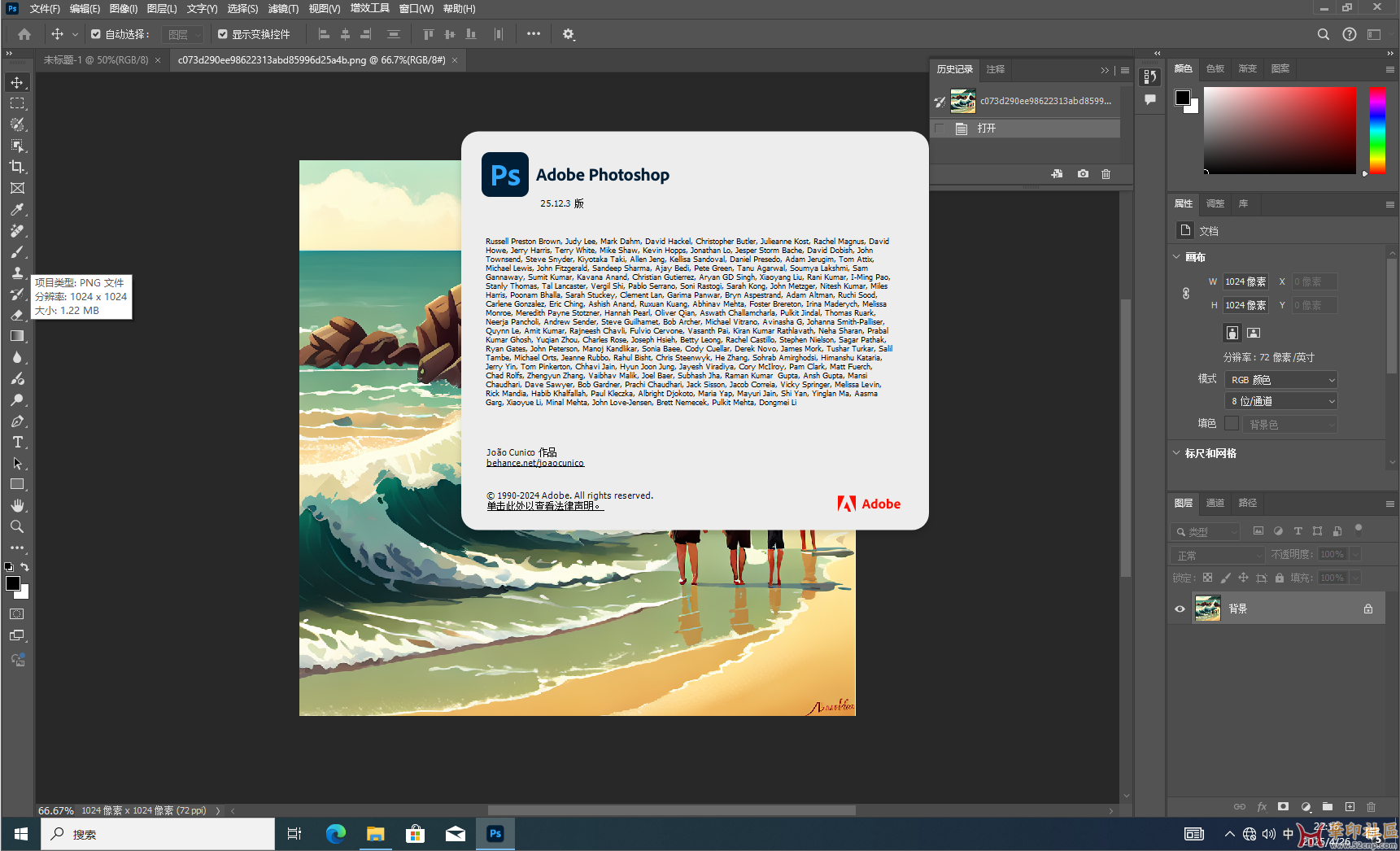 官方特别版 Photoshop 2024 25.12.3.1067 直装版+多语言PJ版（4月26）{tag}(2)