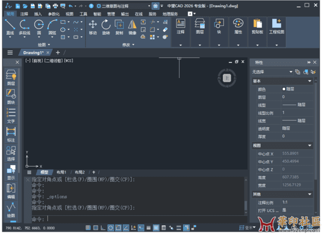 免费分享！中望CAD2026(国产CAD制图软件) 中文破解版{tag}(1)