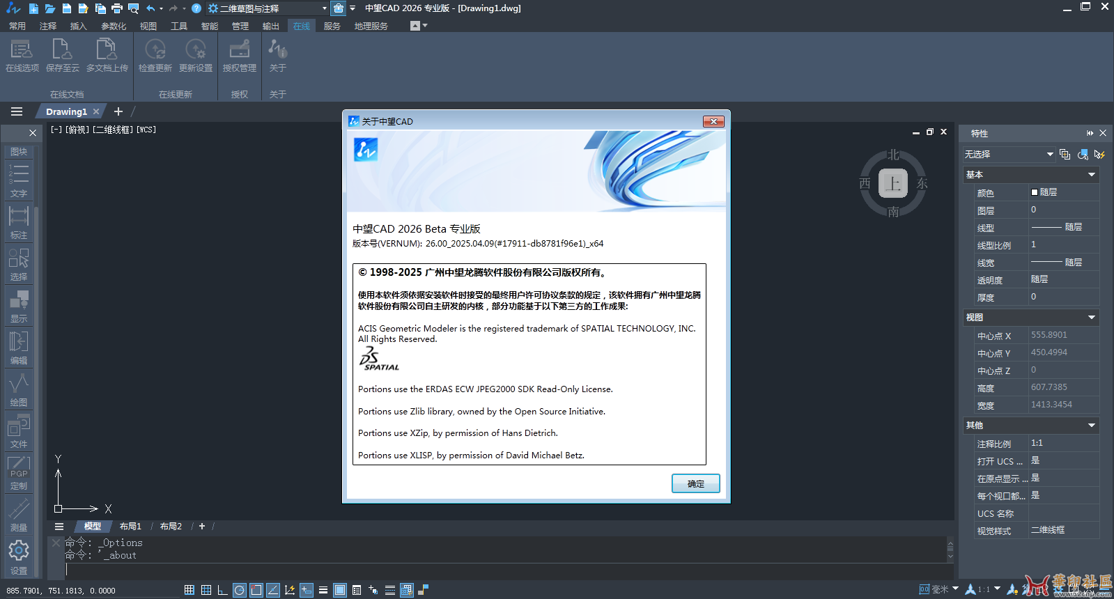中望CAD机械版 2026 build 2025.03.28{tag}(2)