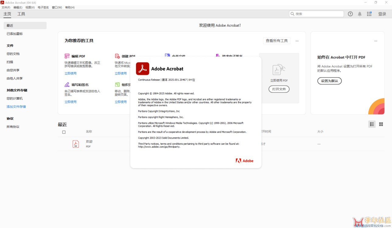 积分换购！Acrobat Pro DC v2025.001.20467（64&32）by KpoJIuK大神{tag}(2)