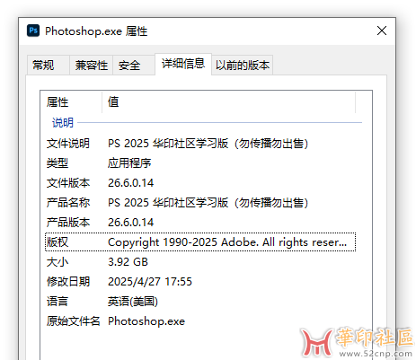 积分兑换独家神器！Photoshop 2025 26.6.0.14 免安装中文便携版{tag}(6)