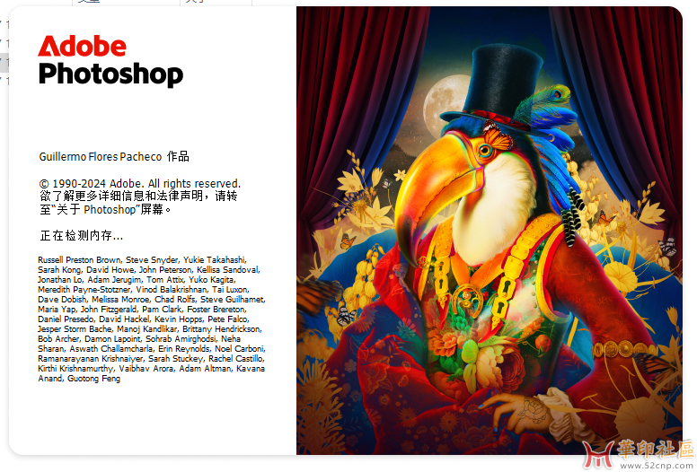 积分兑换独家神器！Photoshop 2025 26.6.0.14 免安装中文便携版{tag}(1)