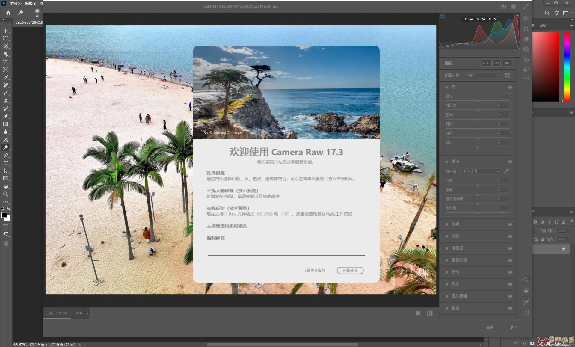 积分兑换独家神器！Photoshop 2025 26.6.0.14 免安装中文便携版{tag}(5)