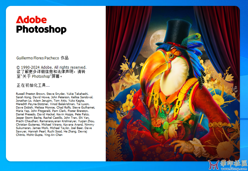 积分兑换：Photoshop 2025 26.6.0.14 免安装中文便携版{tag}(1)