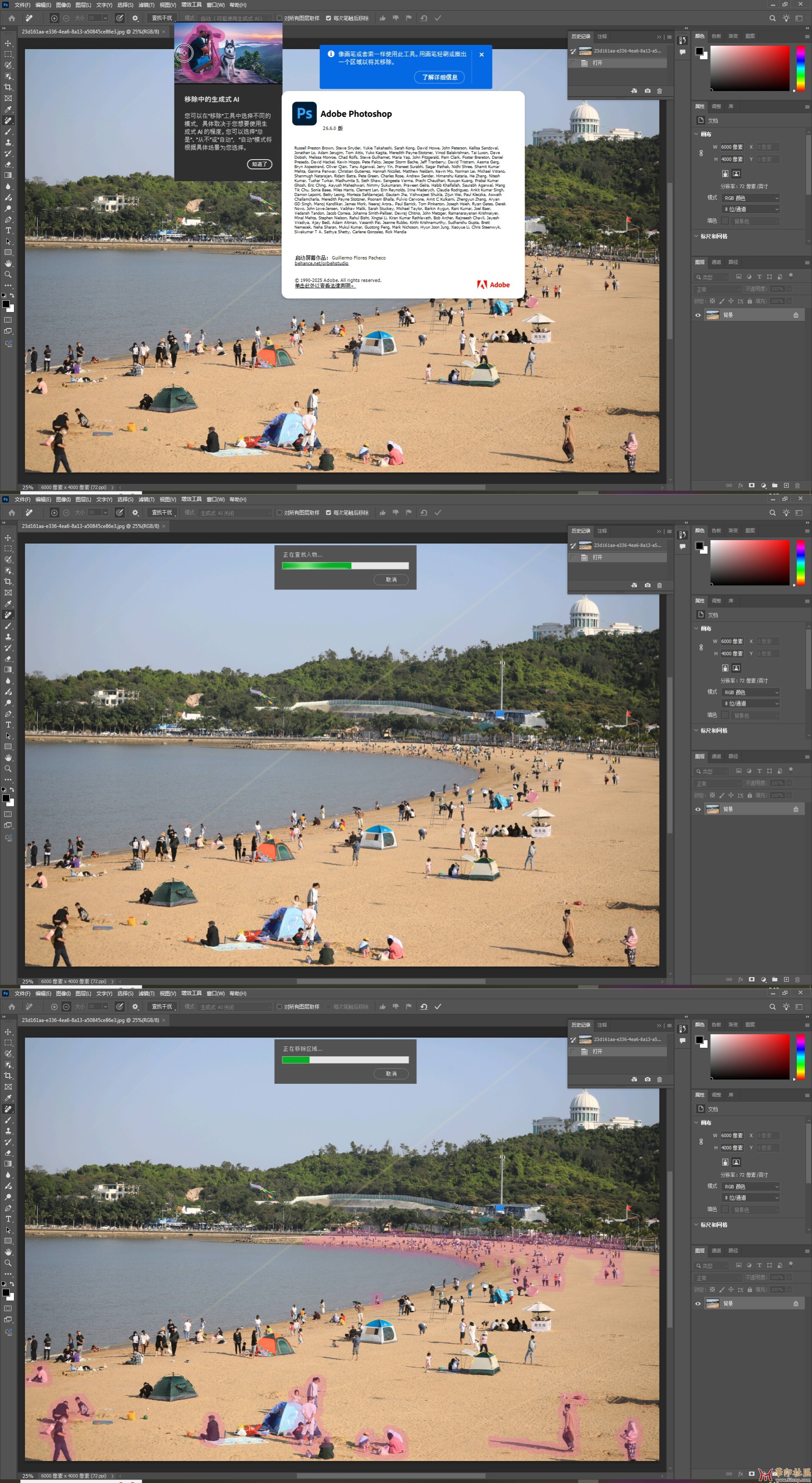 积分兑换：Photoshop 2025 26.6.0.14 免安装中文便携版{tag}(2)