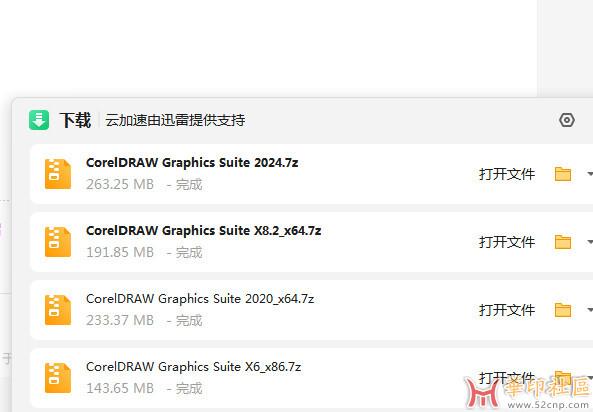 cdr精简中文版系列，功能完整体积小！{tag}(2)