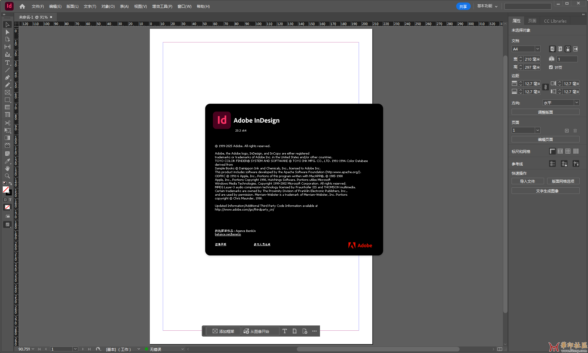 积分兑换独家神器！InDesign 2025 v20.3.0.60 免安装中文便携版{tag}(2)
