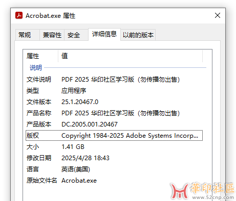 积分兑换独家神器！Acrobat Pro DC 2025.001.20467 免安装便携版{tag}(3)