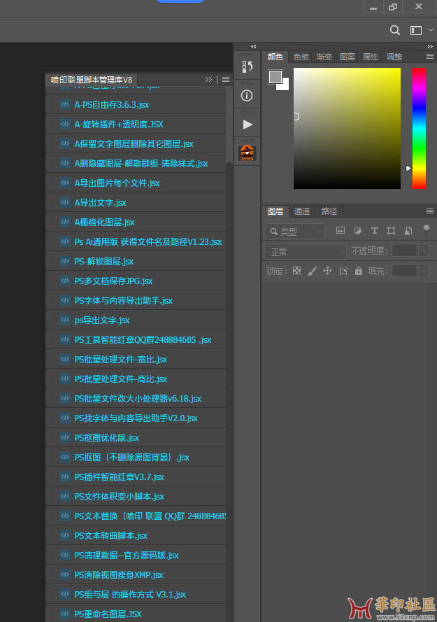 ScripshonTrees脚本管理器修改优化版{tag}(1)