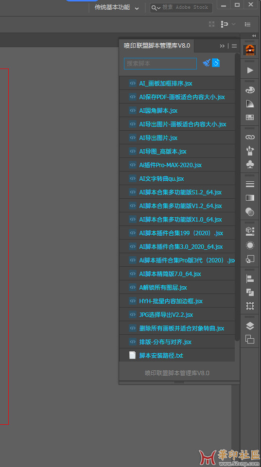ScripshonTrees脚本管理器修改优化版{tag}(2)
