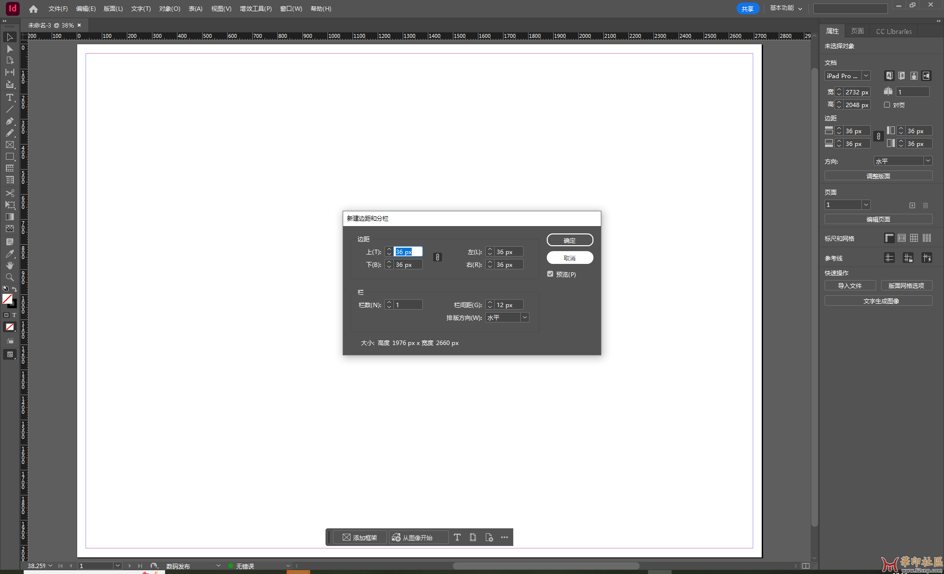积分兑换独家神器！InDesign 2025 v20.3.0.60 免安装中文便携版{tag}(7)