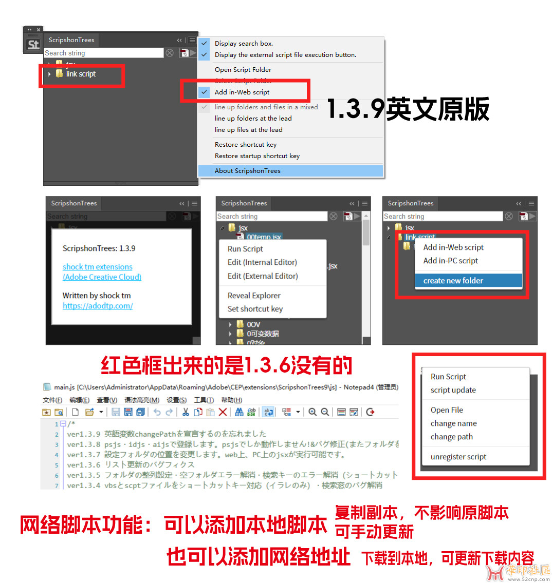 ScripshonTrees脚本管理器1.3.9版，可分类管理（AI/PS/AE/ID/PR通...{tag}(1)
