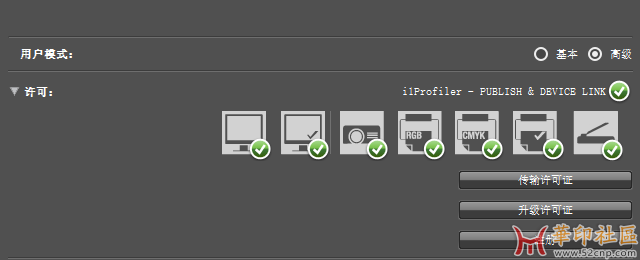 i1Profiler 3.8.2 patch  AA你懂的下载{tag}(1)